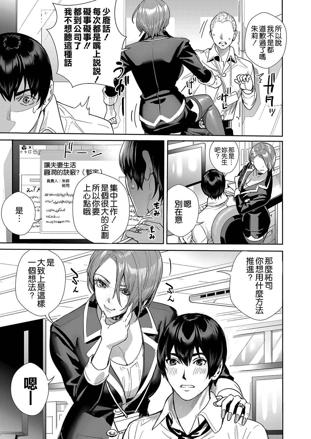 [Ogino Satoshi] Onna Joushi (Wakazuma) o Oshitaose!! (COMIC Shingeki 2022-04) [Chinese] [空気系☆漢化] [Digital]