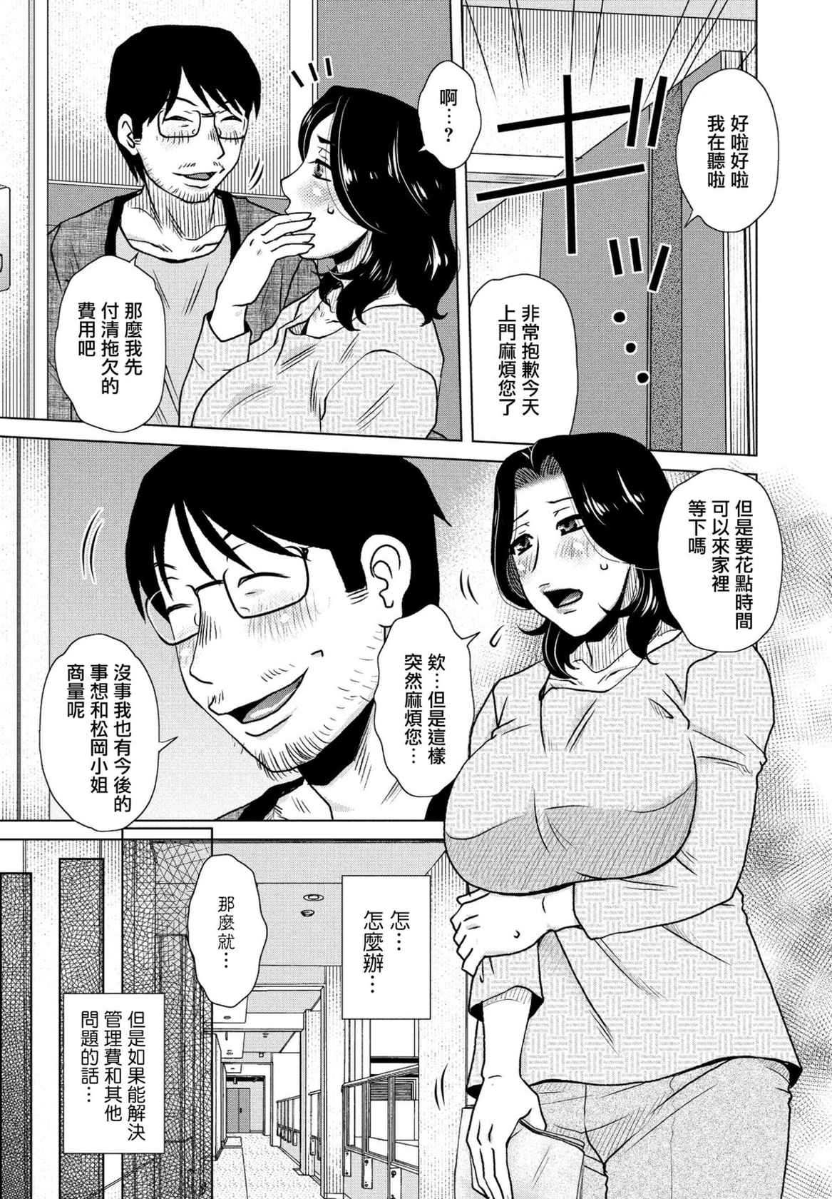 [Kurumiya Mashimin] Peeping (COMIC Penguin Club 2021-05) [Chinese] [Digital]