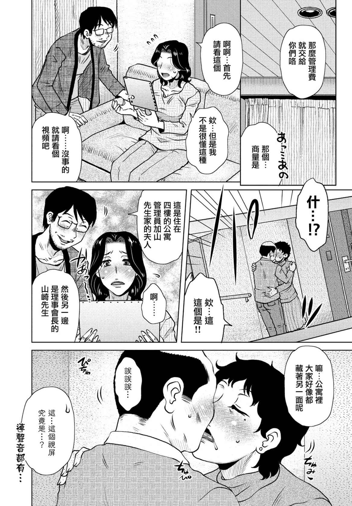 [Kurumiya Mashimin] Peeping (COMIC Penguin Club 2021-05) [Chinese] [Digital]