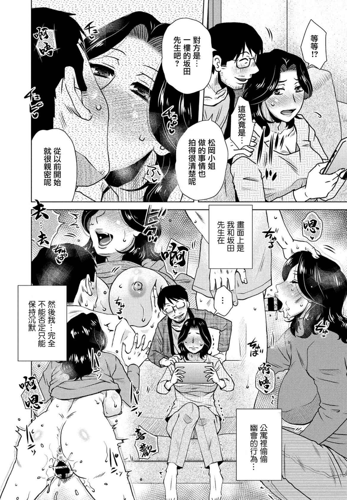 [Kurumiya Mashimin] Peeping (COMIC Penguin Club 2021-05) [Chinese] [Digital]