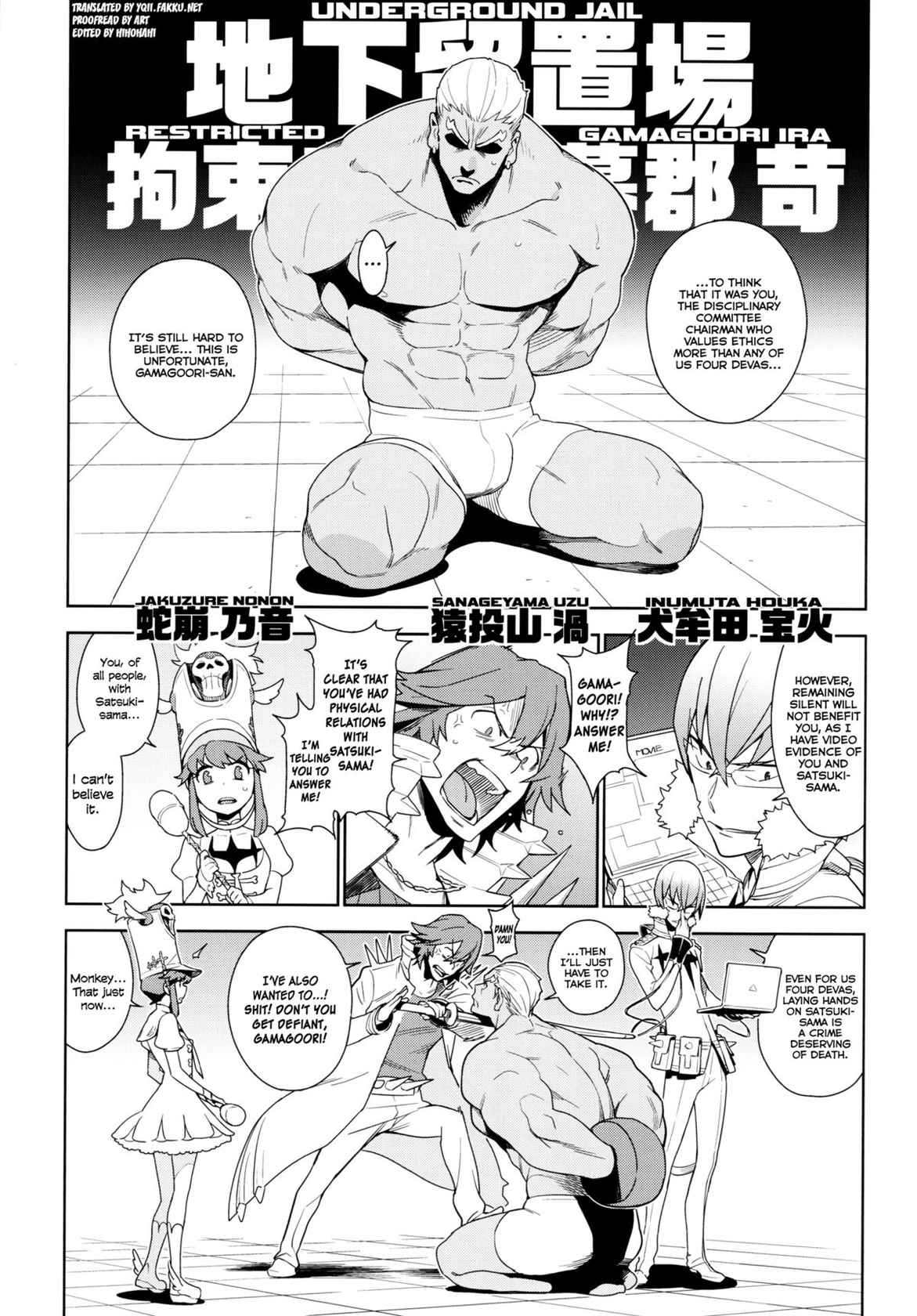 (COMIC1☆8) [enuma elish (Yukimi)] Seiten Hakujitsu | Cleared Of All Charges (Kill la Kill) [English] [YQII]