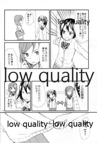 (C86) [Field BOOK (Motomiya Natsu)] Nico-chan no Hokentaiikuchuu (Love Live!)