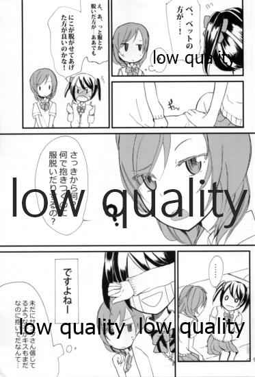 (C86) [Field BOOK (Motomiya Natsu)] Nico-chan no Hokentaiikuchuu (Love Live!)