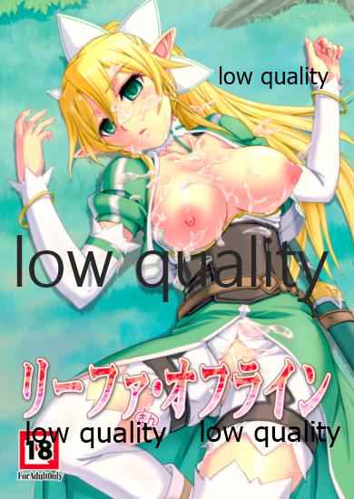 (C83) [Joukitei (Urase Shioji)] Leafa-san Offline (Sword Art Online)