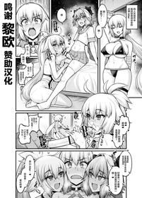 [Ankoman] Jeanne Alter in Sex shinai to Derarenai Heya (Fate/Grand Order) [Chinese] [黎欧x苍蓝星汉化组]