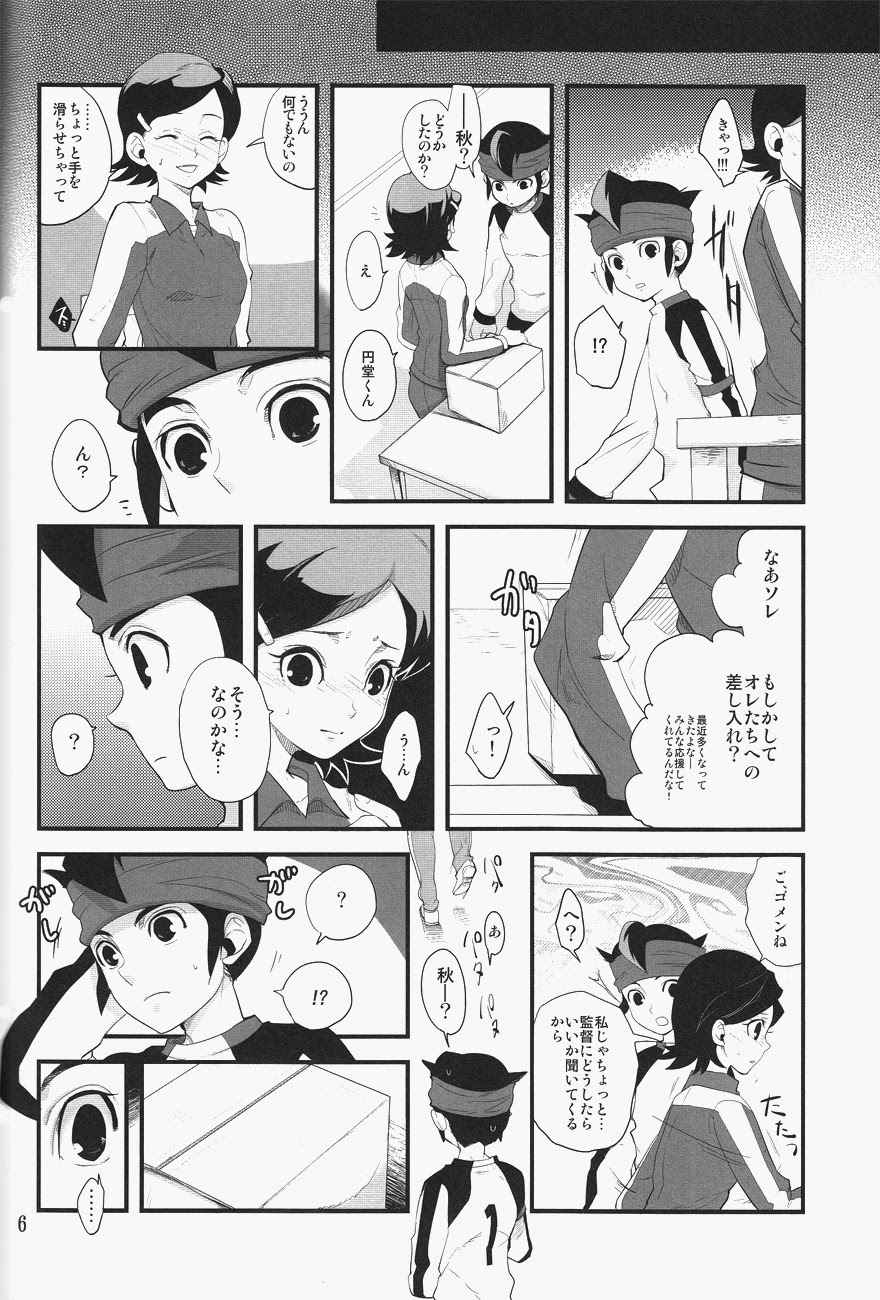 [GARAM, 5-3 (gum, Hinata Hitoshi)] TOY‐JOY (Inazuma Eleven)