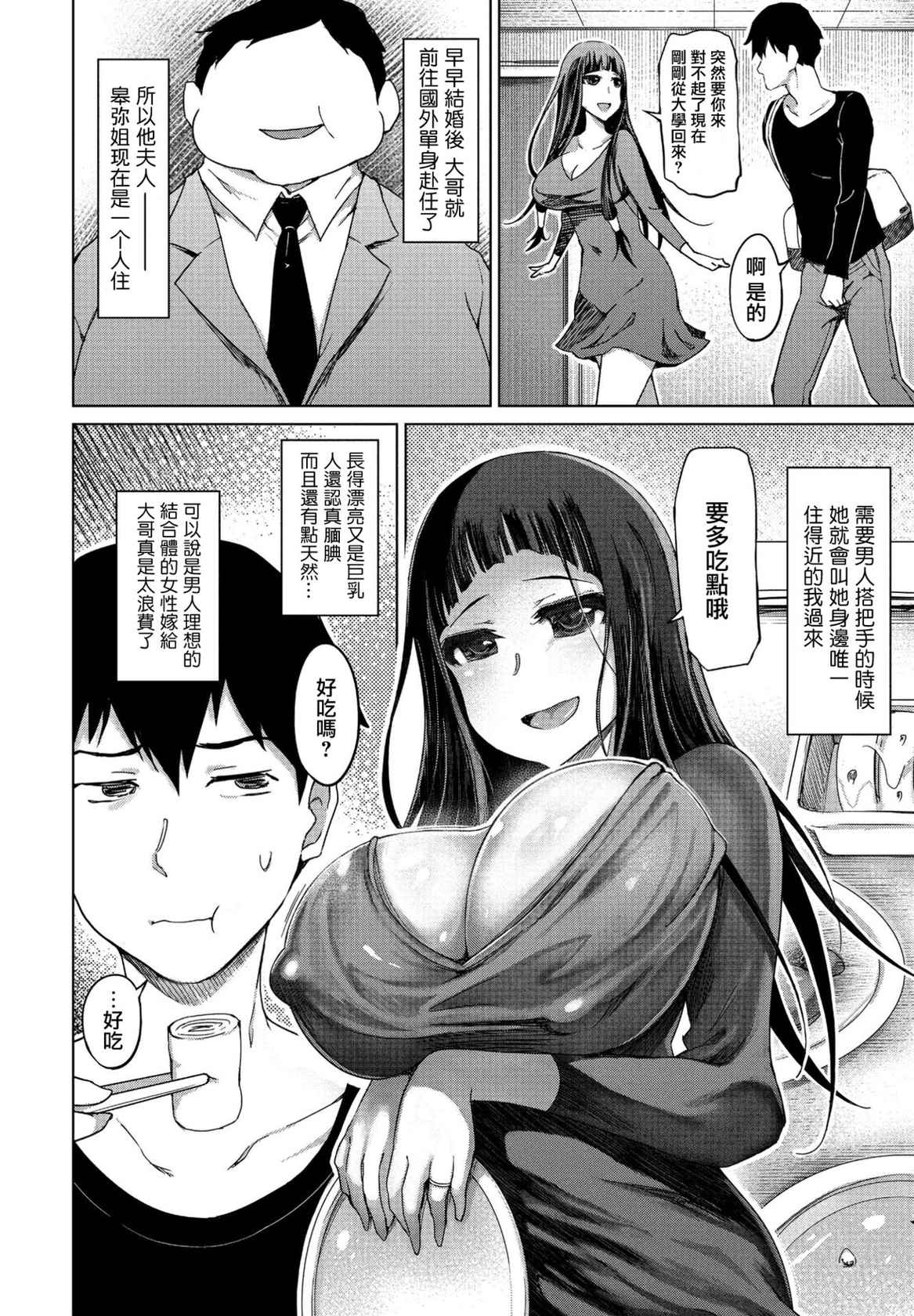 [Marukidou] Giri no Ane wa Warui Hitozuma (COMIC Penguin Club 2021-01) [Chinese] [Digital]