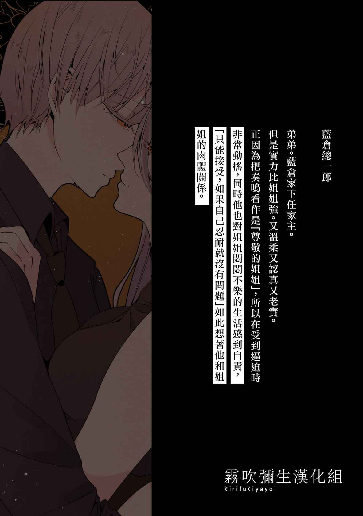 [Ichisoraniboshi (Niboshitofu)] Ane x Otouto Kyou mo Junjou na Otouto wa Shihaiteki na Ane ni Tame Susube mo naku Okasareru Re: | 今天也是純情的弟弟被想要支配的姐姐無法無天地侵犯著 [Chinese] [霧吹彌生漢化組]