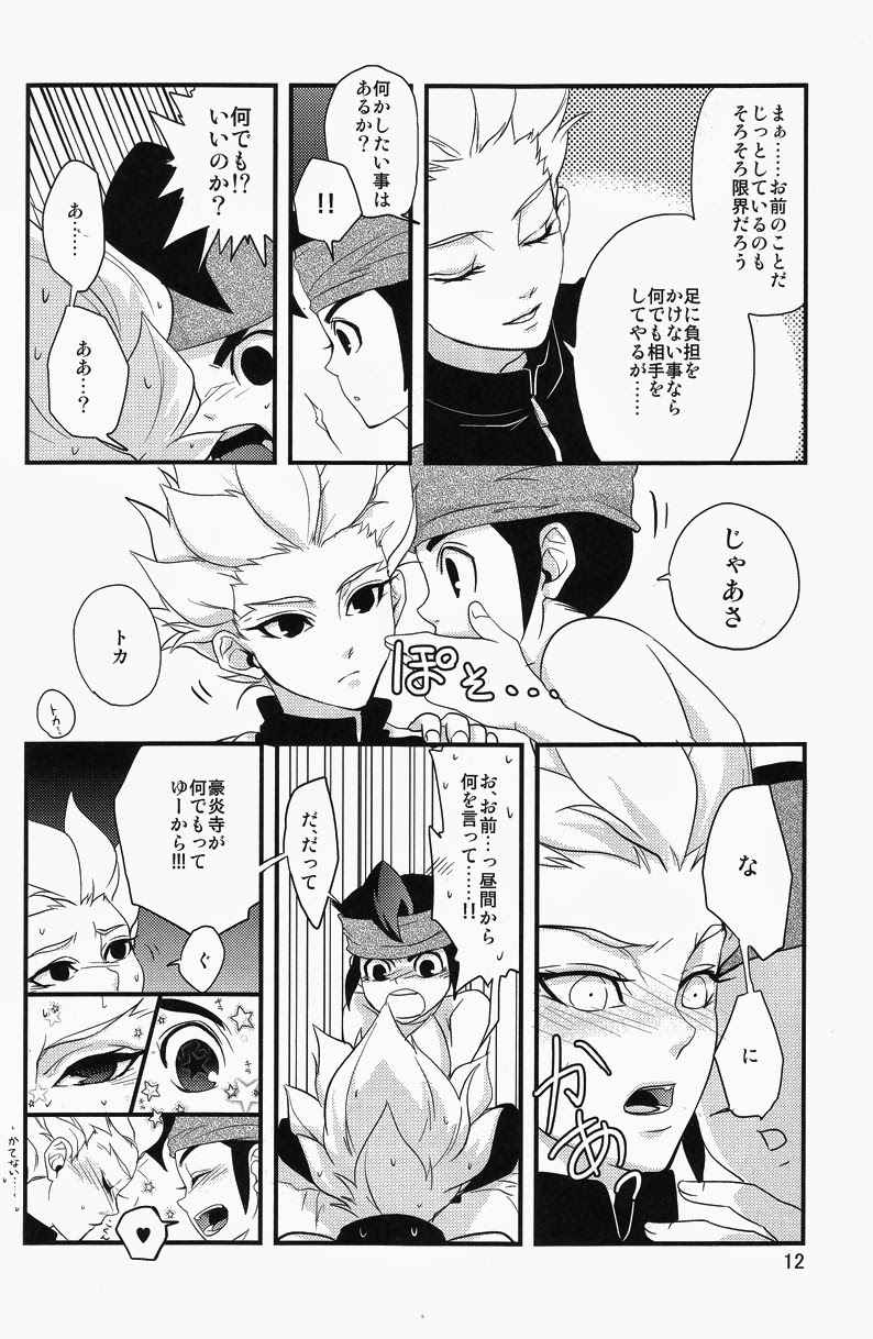 [GARAM (gum)] Ace no Houshi Katsudou (Inazuma Eleven)