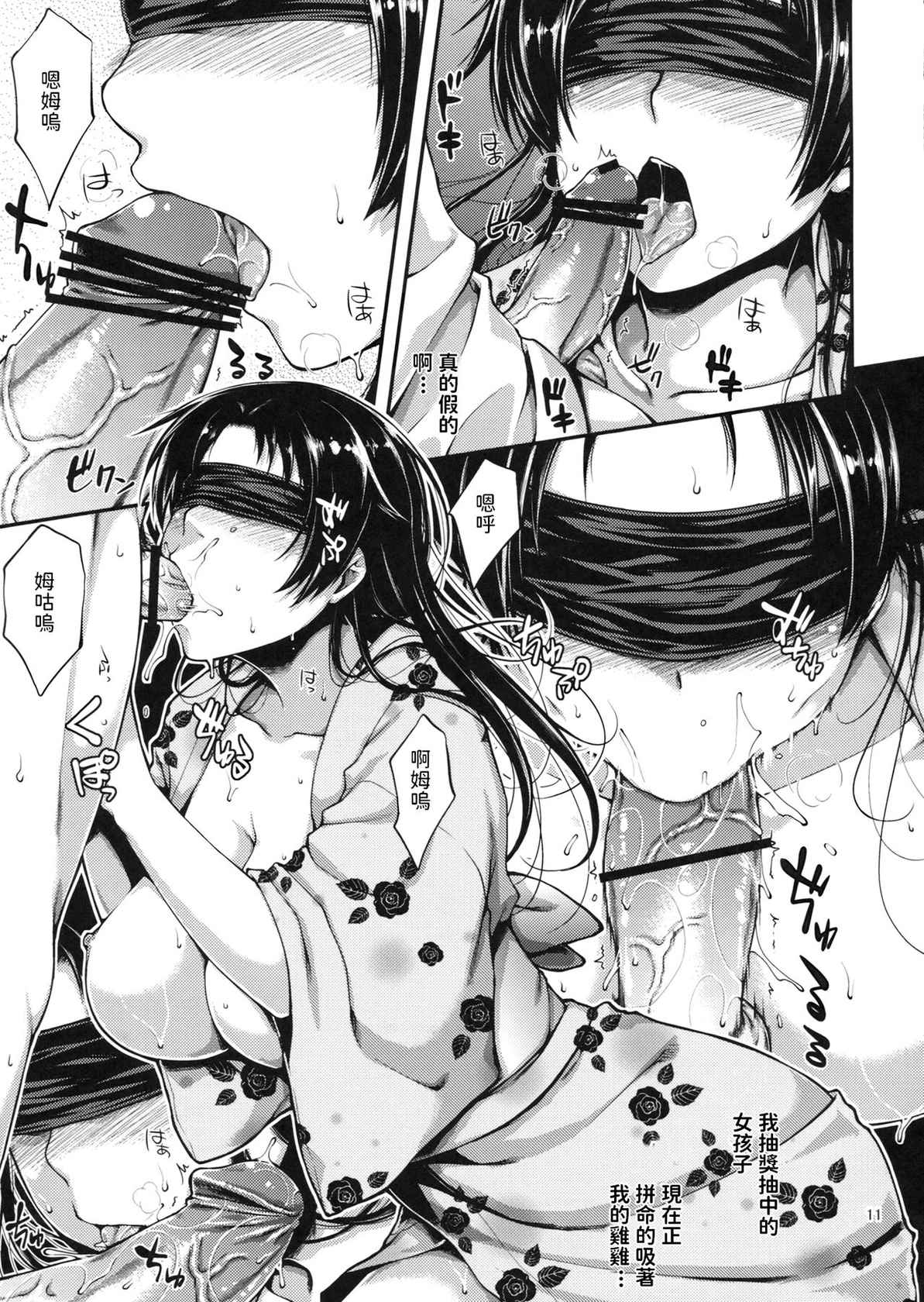 (C82) [Kohaneto (Touno Itsuki)] Ennichi ni Itte Mitara Akogare no Onee-san ga... [Chinese]