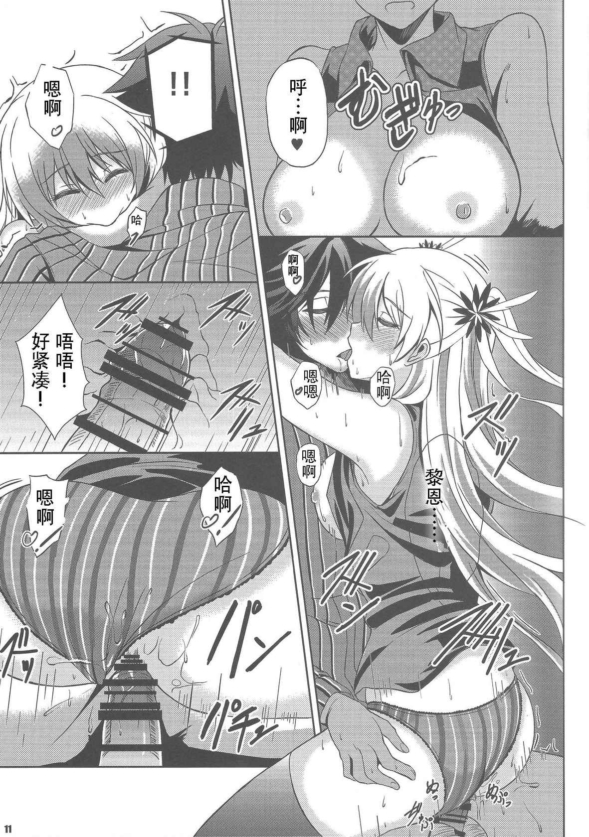 (C91) [The Seventh Sign (Kagura Yuuto)] Haiiro no Kishi ga Ichiban Iyasareru Yoru (The Legend of Heroes: Trails of Cold Steel)[Chinese]