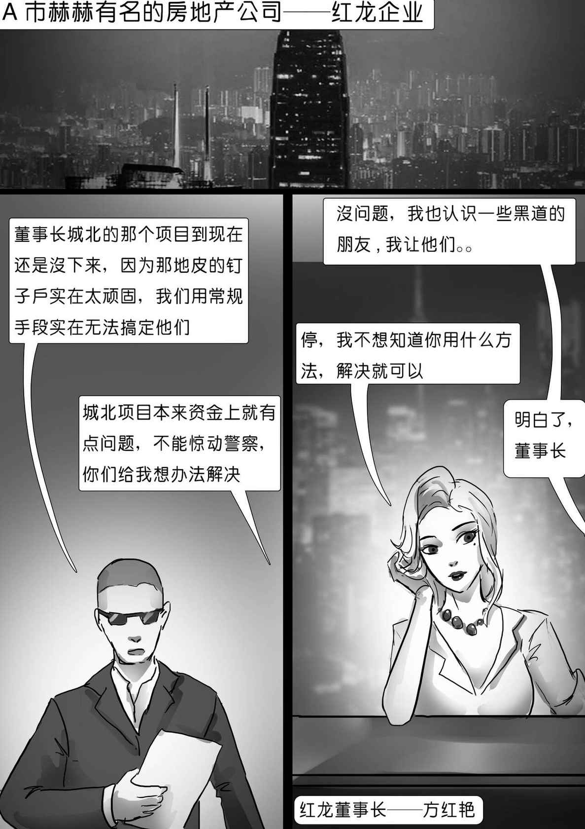 [King] 生死时速 Time Chacing [Chinese]