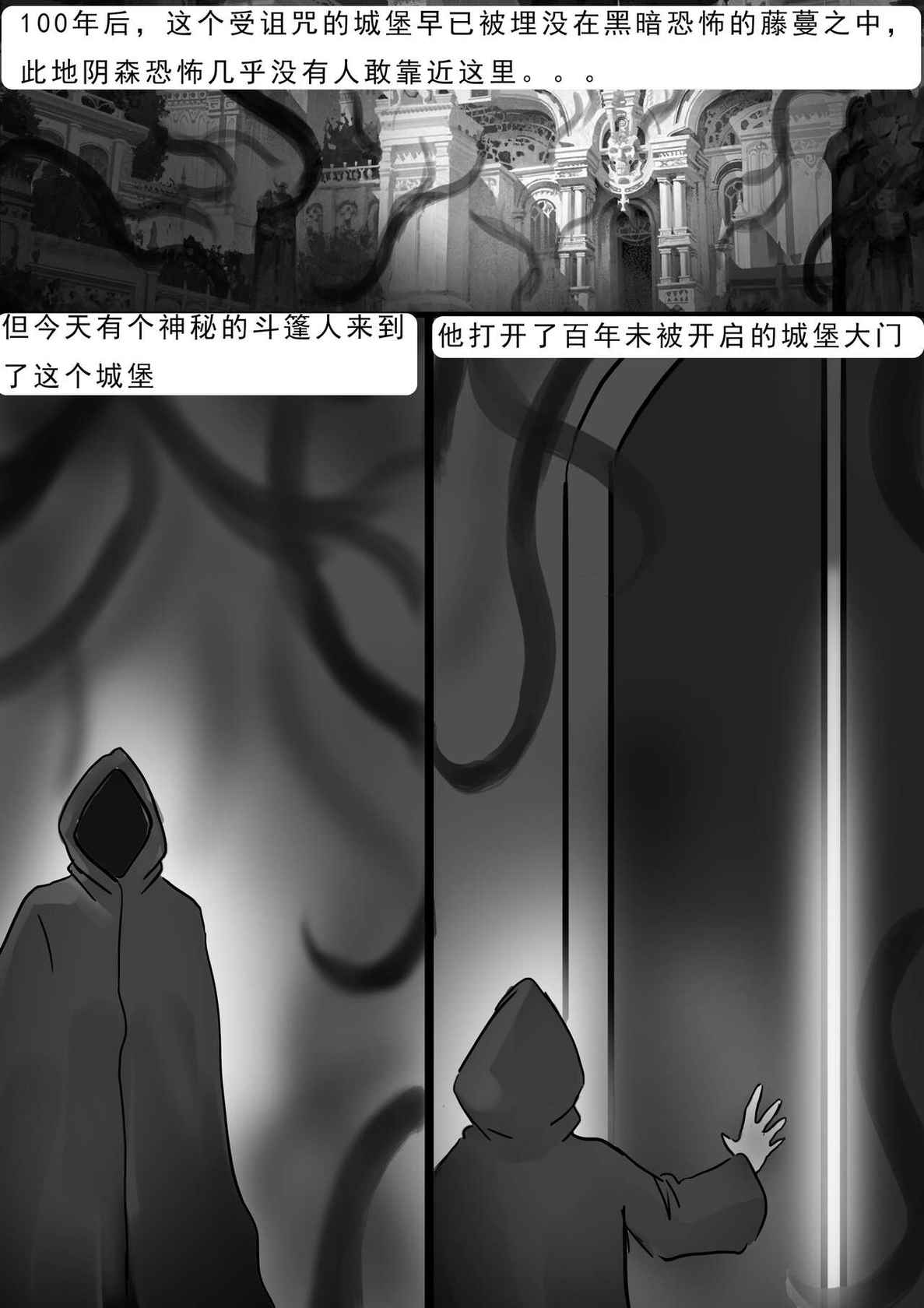 诅咒城堡 Cursed Castle