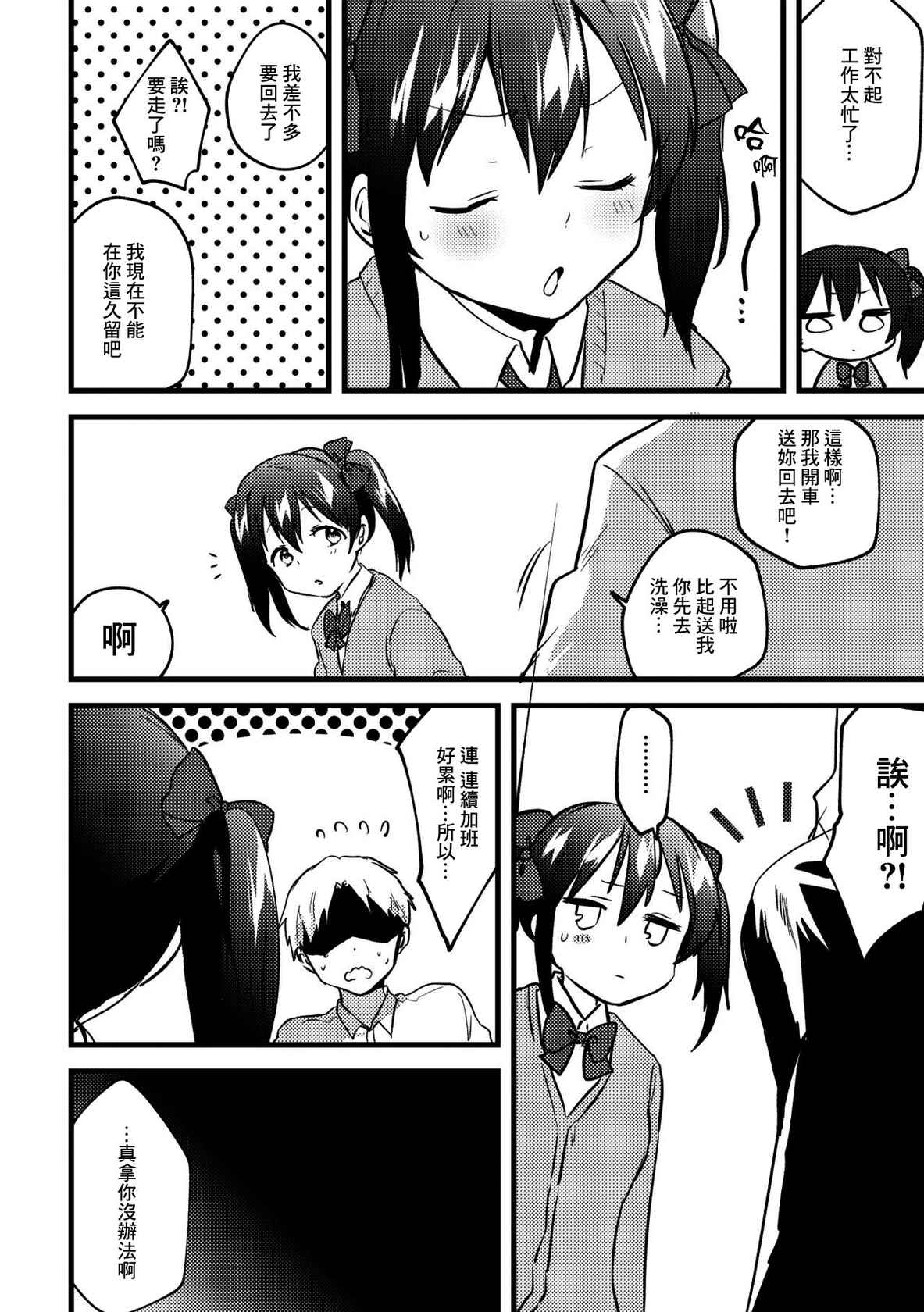 (Bokura no Love Live! 27) [Spica (Kazepana)] Omakebon (Love Live!) [Chinese]