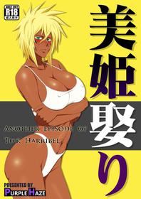 [PURPLE HAZE (Lime)] Biki Metori (Bleach) [English] [ChoriScans]