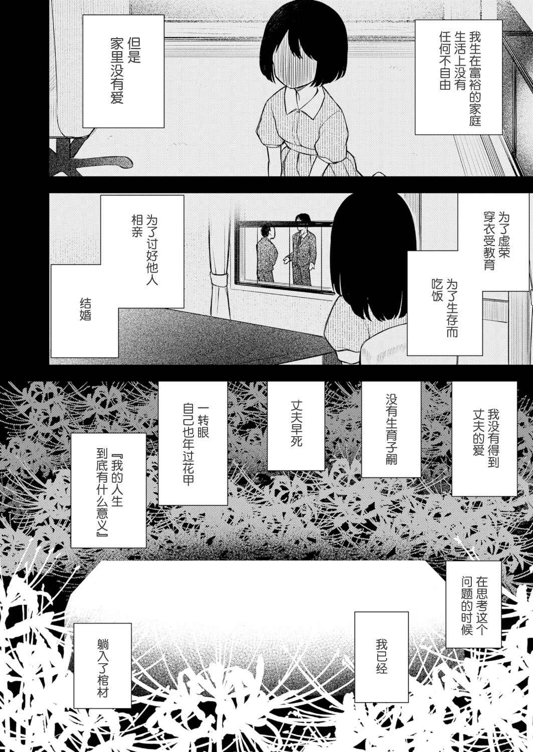 [Binsen] Gyakkou Shoujo | Regressing Girl (Towako 12)[中国翻訳]