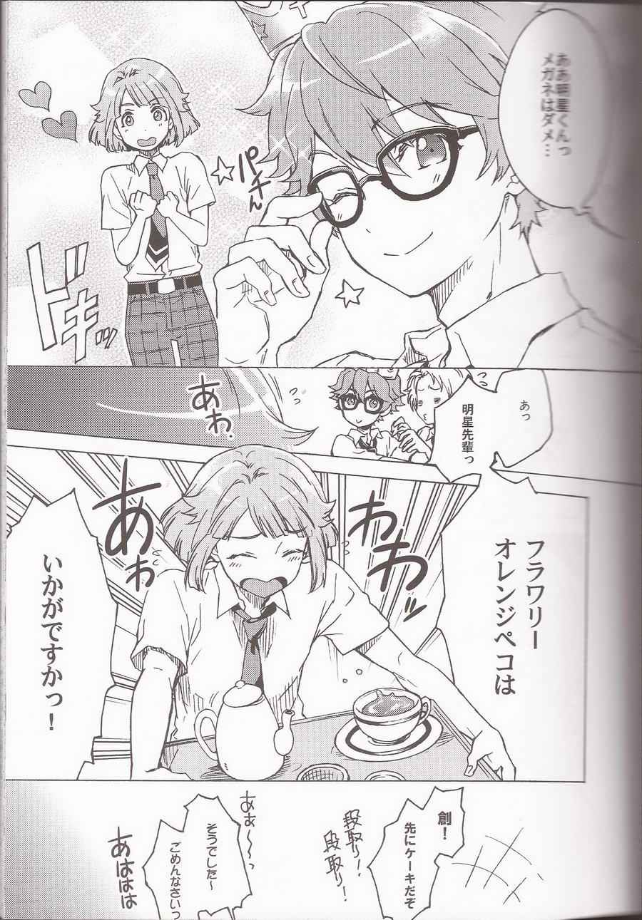 (brilliant days 4) [Takemaruya, Kyuu ni Inazuma ga Kitanode (Takenoko, Tsumami J Kai)] Orange·Honey (Ensemble Stars!)