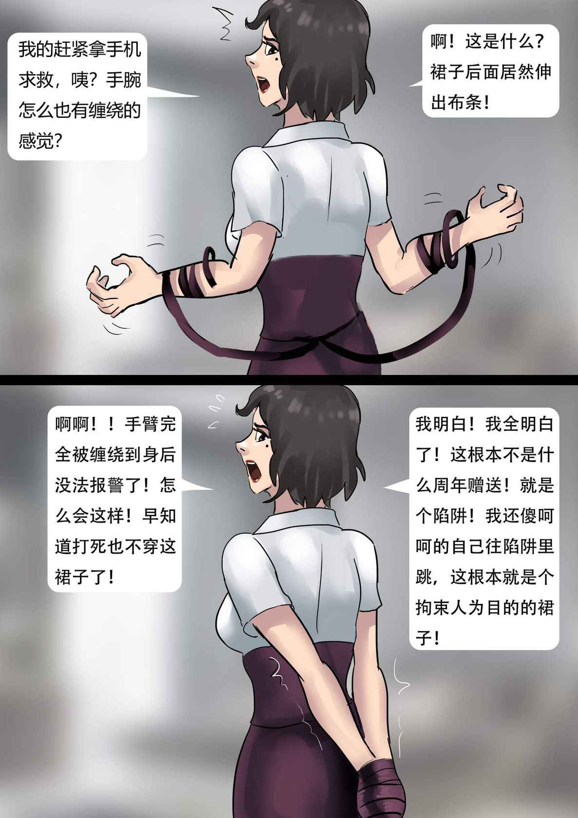 [King] 自动囚禁的情趣拘束衣 Erotic straitjacket of automatic captivity [Chinese]