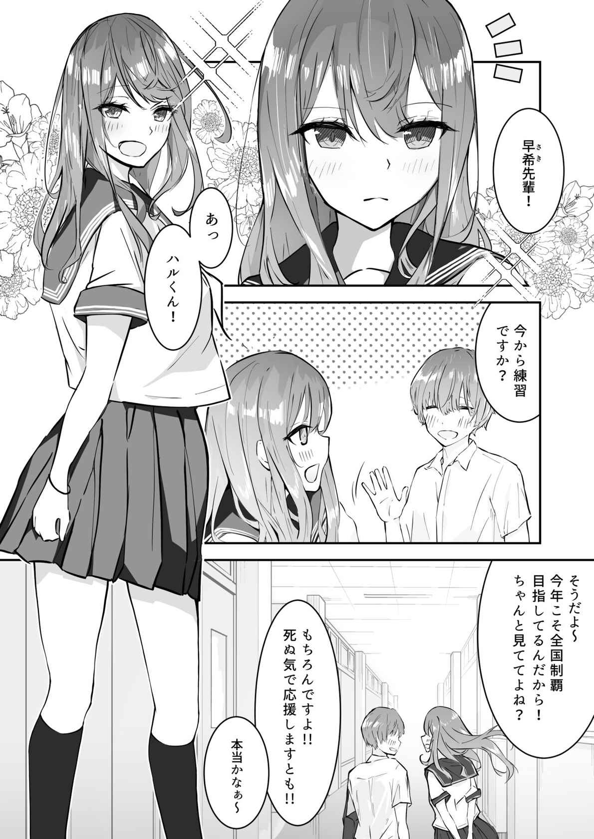 [なのなんの亭] JK屈服拘束 〜合気道少女が負けた日〜