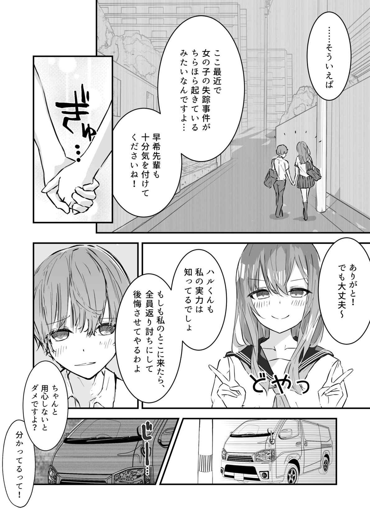 [なのなんの亭] JK屈服拘束 〜合気道少女が負けた日〜