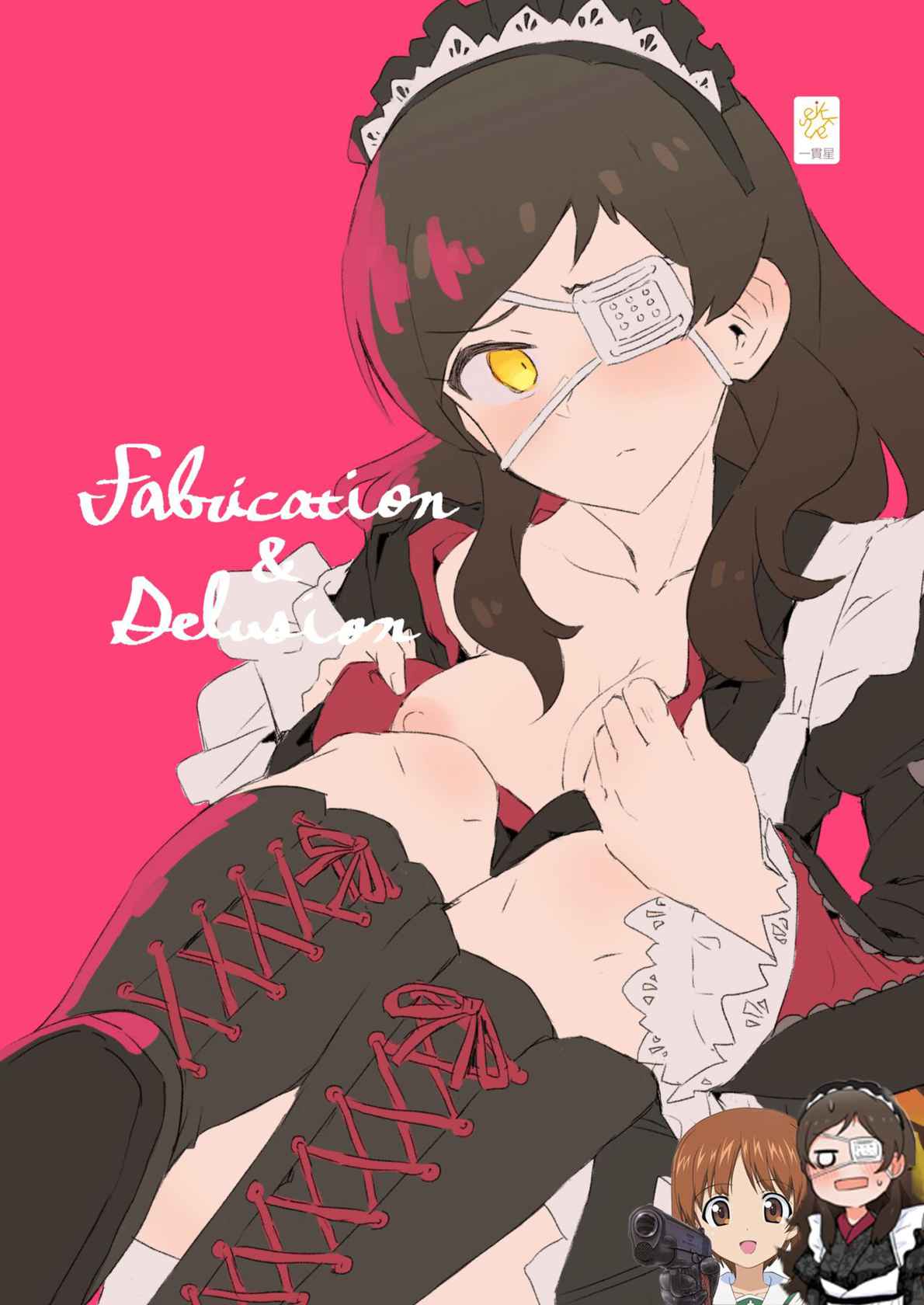 [Ikkansei (Kusugi Tai)] Fabrication & Delusion - Tasogare no Huchi Hen (THE IDOLM@STER MILLION LIVE!) [Chinese] [吸住没碎个人汉化] [Digital]