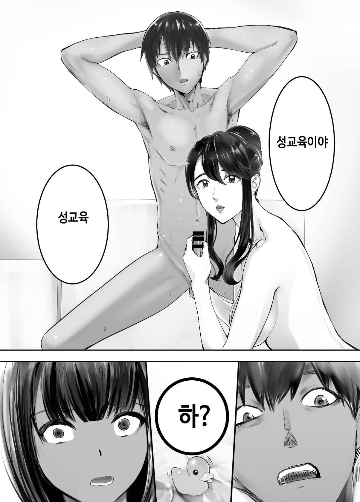 [Pink Sakuhin Okiba (Pink Taro)] Osananajimi ga Mama to Yatte Imasu. 7 | 소꿉친구가 엄마랑 하고 있습니다. 7 [Korean]