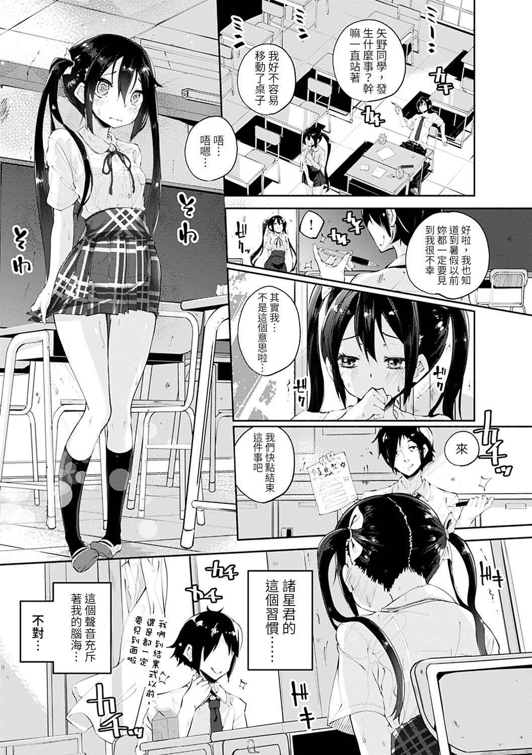 [Suruga Rinu] Seifuku Ohime-sama  CH.1[Chinese][Digital]