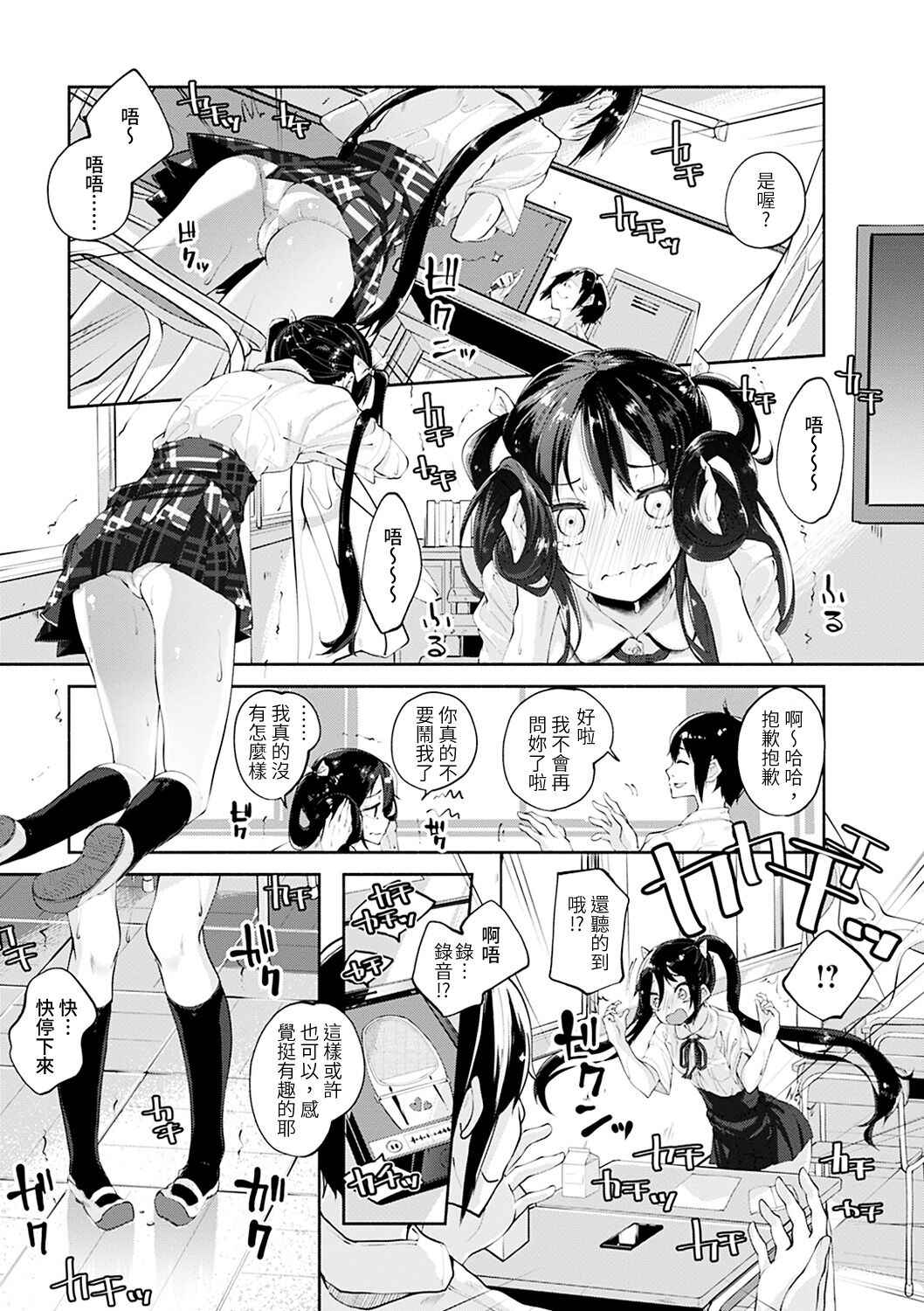 [Suruga Rinu] Seifuku Ohime-sama  CH.1[Chinese][Digital]