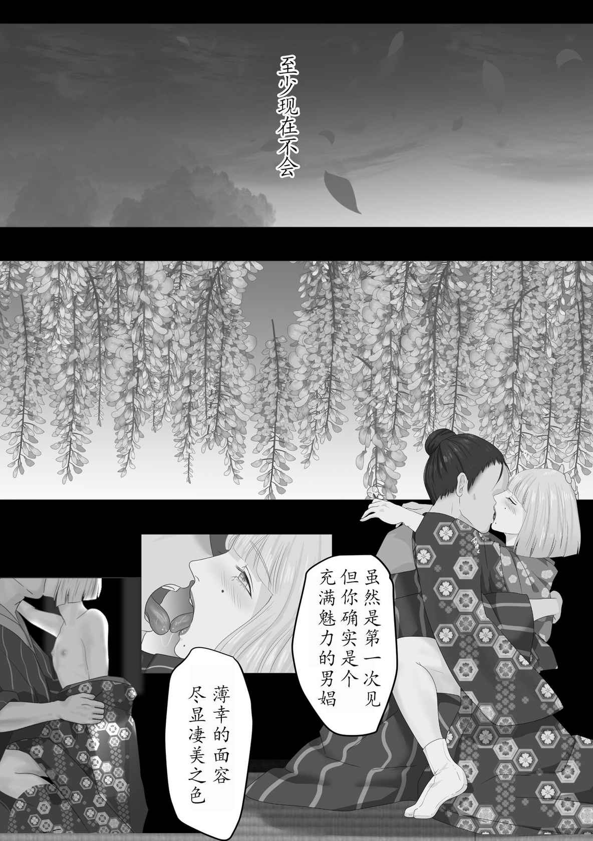 [鬼酒]花幻堂1[千帝灯双人汉化]