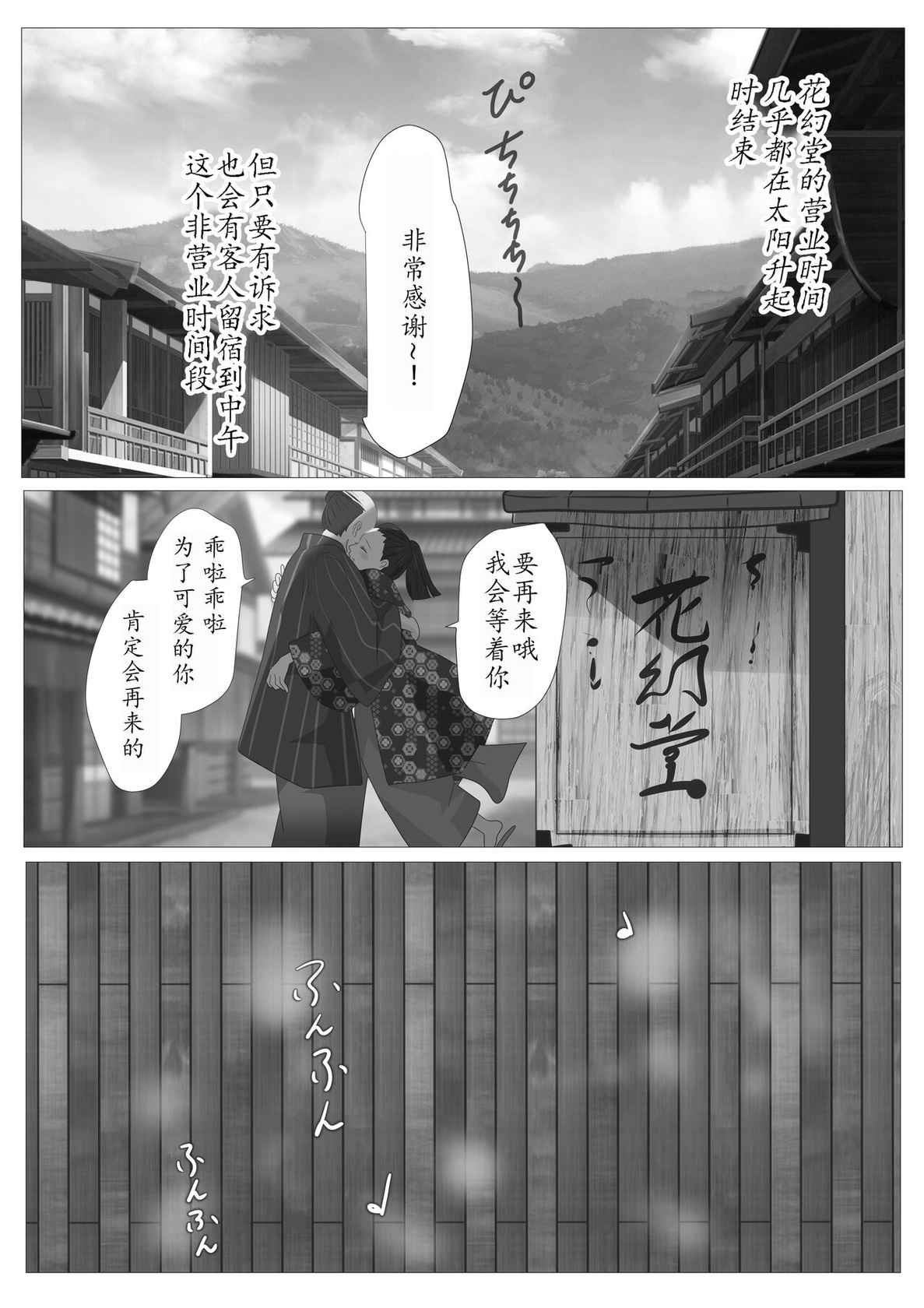 [鬼酒]花幻堂1[千帝灯双人汉化]