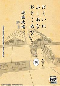 [Ebisuya (Ebisubashi Seizou)] Osiire Husiana Otokoana (1-3) [Chinese] [中国翻訳] [同文城]