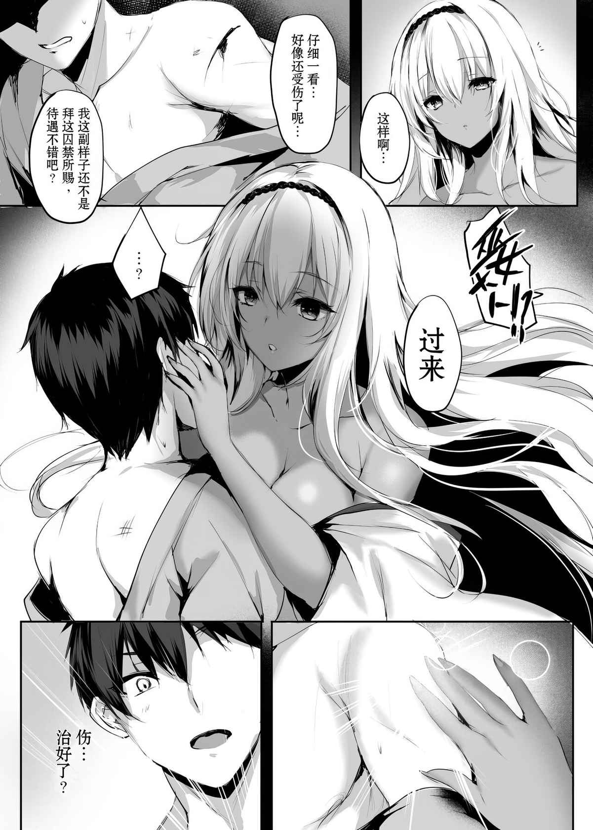 [Kanden Shoujo Chuuihou (Mafuyu)] Hebigami no Miko Ni [Chinese] [黑暗月光石汉化&yx1447929050个人重嵌] [Digital]