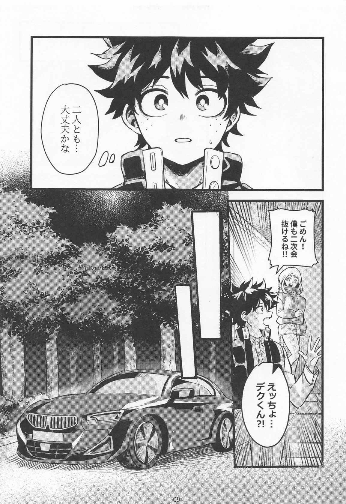 (DozenRoseFes.2021) [Metronome (Nozico)] In the CAR (Boku no Hero Academia)