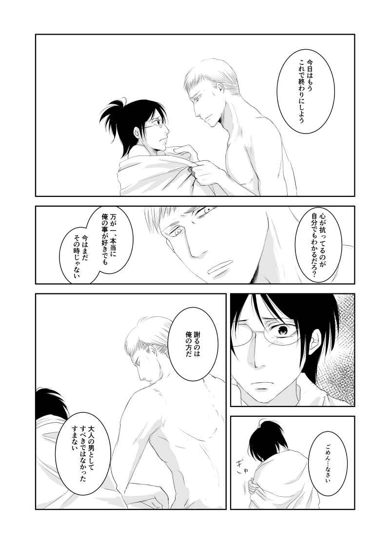 [Mikawa] Eru Han Manga 11P (Shingeki no Kyojin)