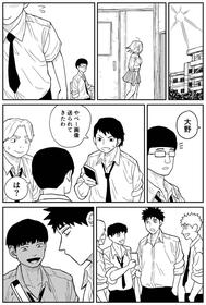 [牛牛牛牛牛牛]ギャルjkエロ漫画14話～22話