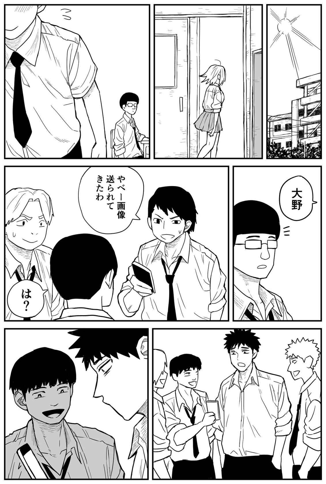 [牛牛牛牛牛牛]ギャルjkエロ漫画14話～22話