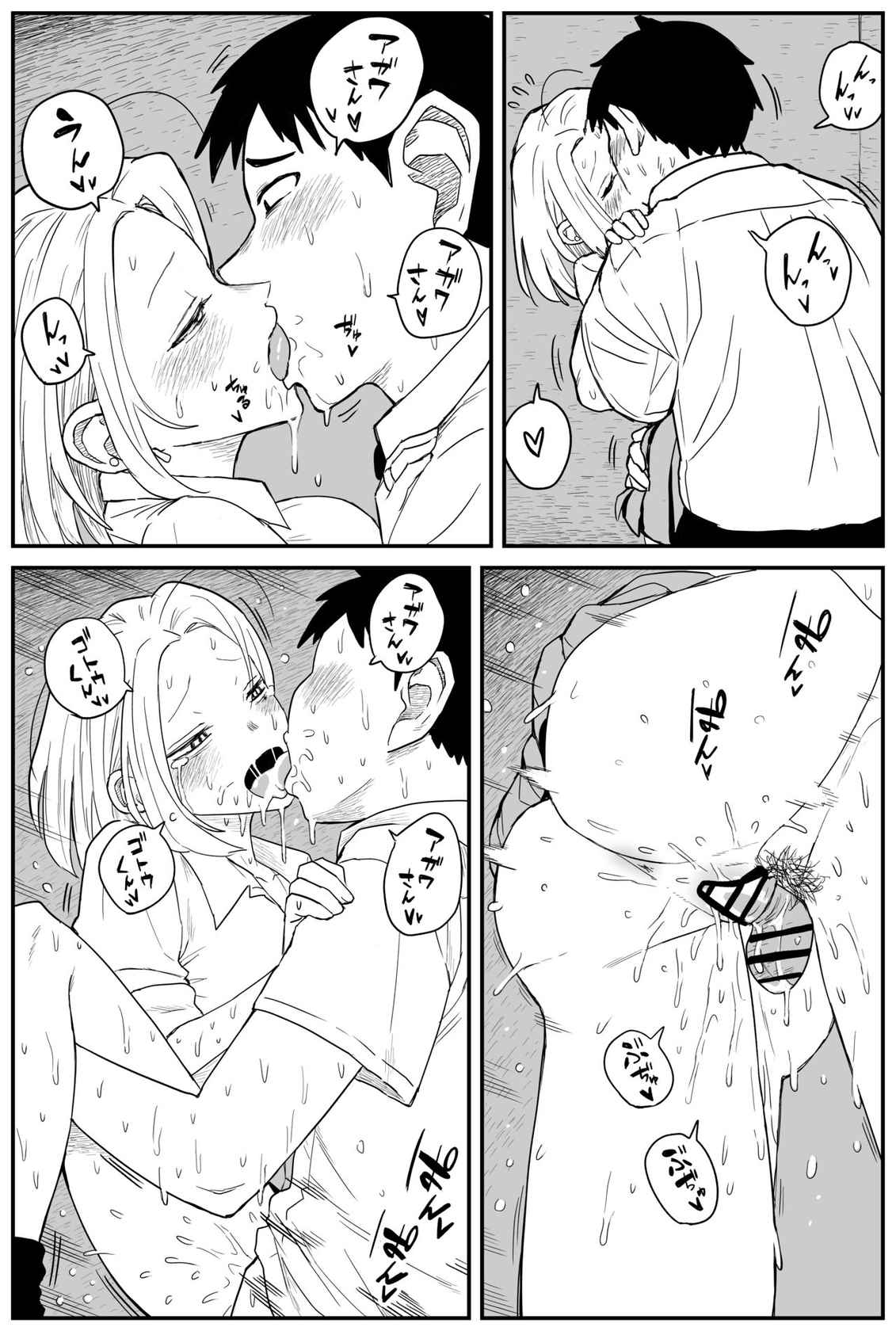 [牛牛牛牛牛牛]ギャルjkエロ漫画14話～22話