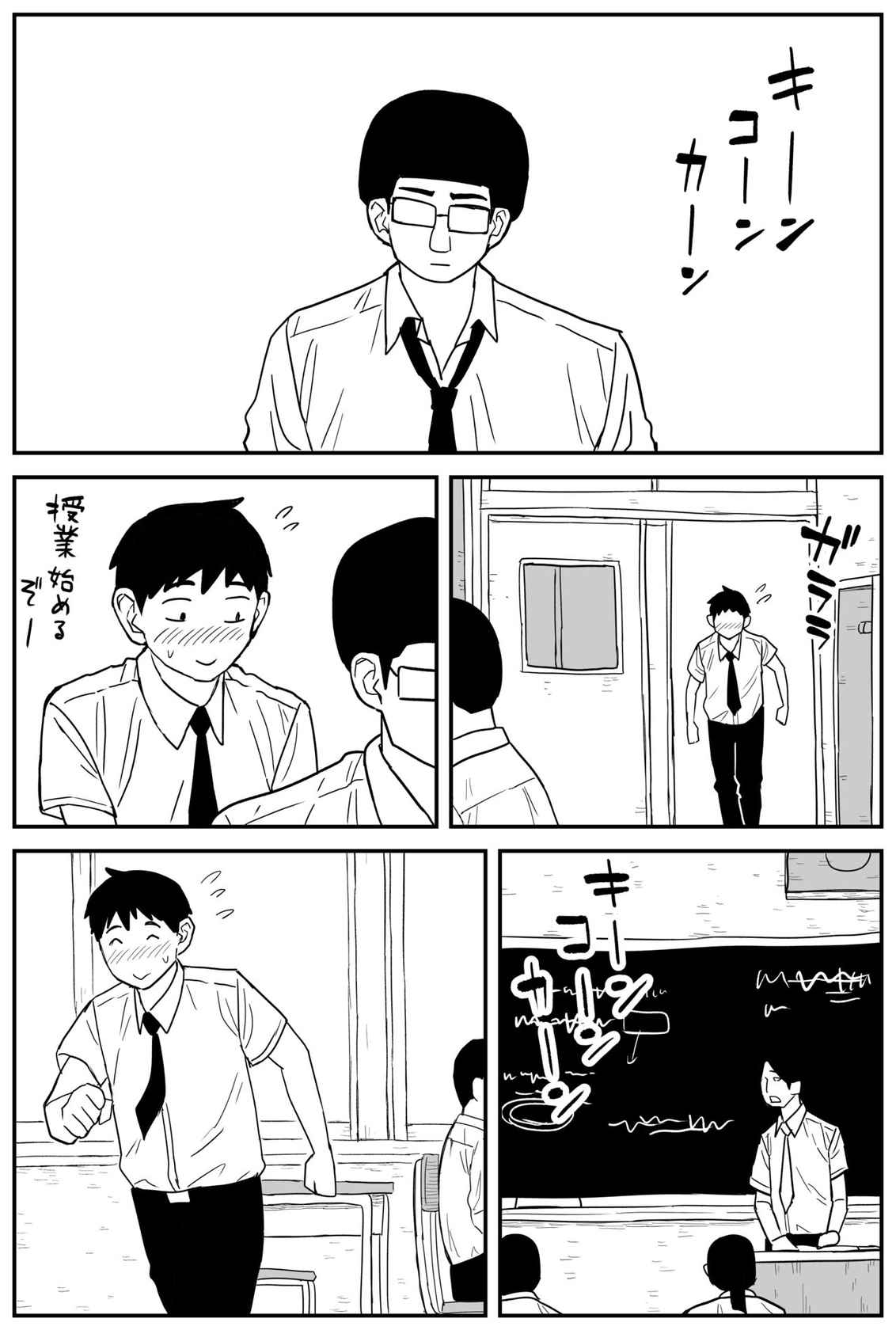 [牛牛牛牛牛牛]ギャルjkエロ漫画14話～22話