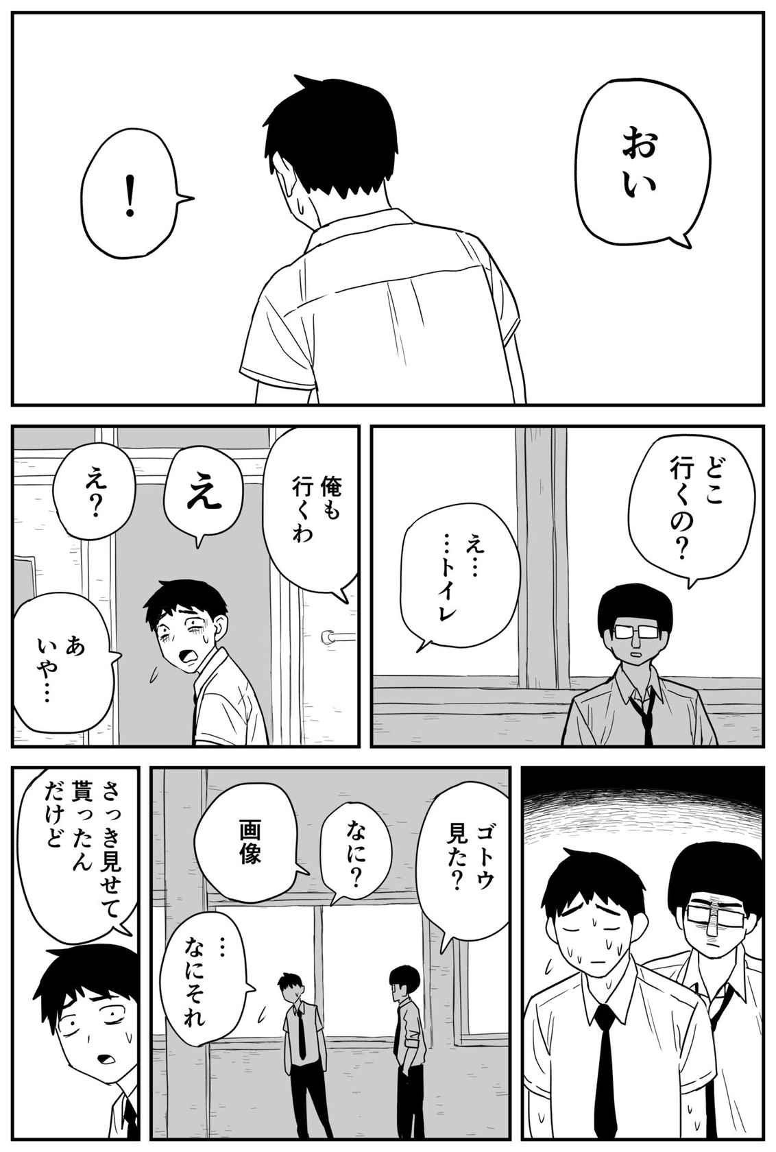 [牛牛牛牛牛牛]ギャルjkエロ漫画14話～22話