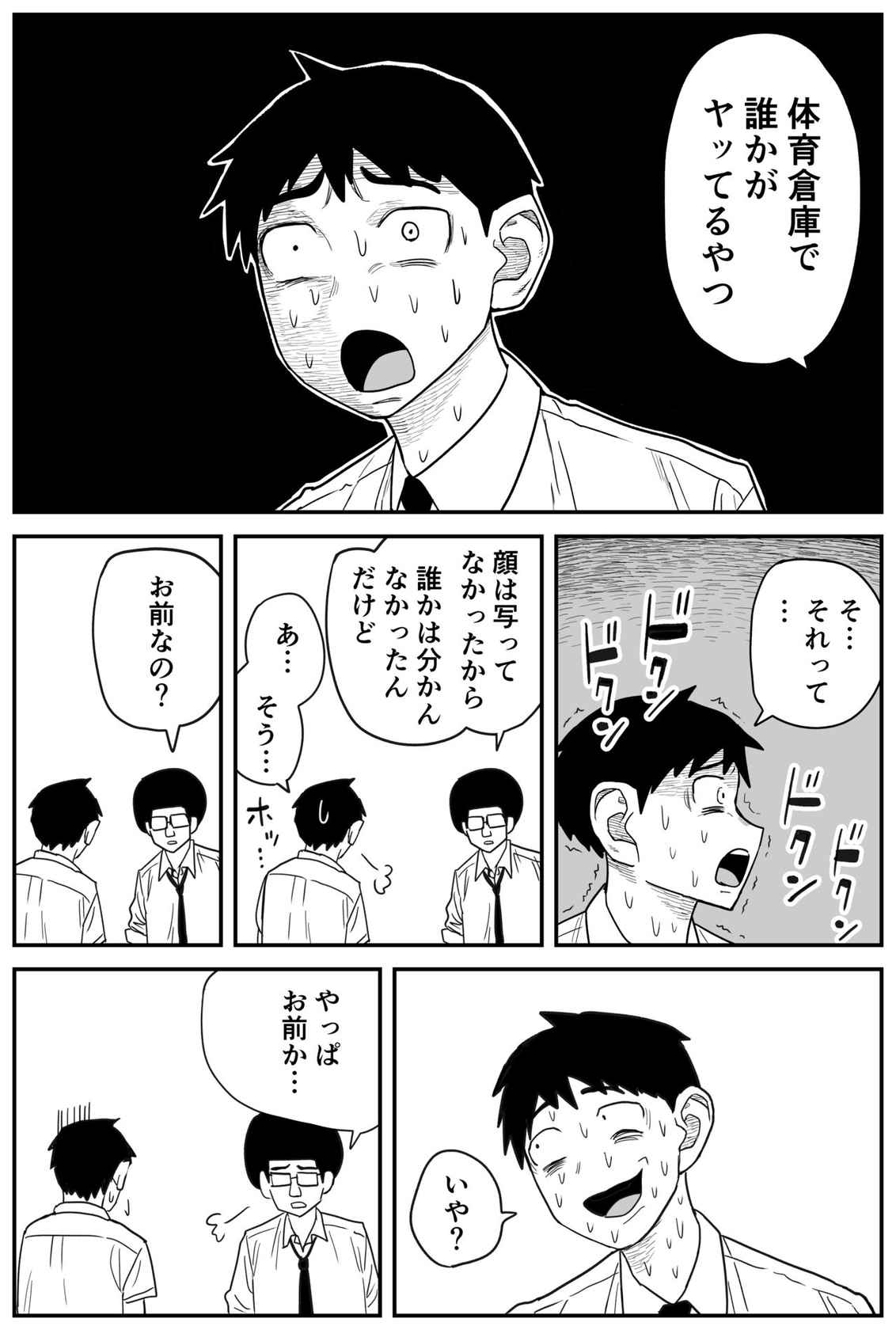 [牛牛牛牛牛牛]ギャルjkエロ漫画14話～22話