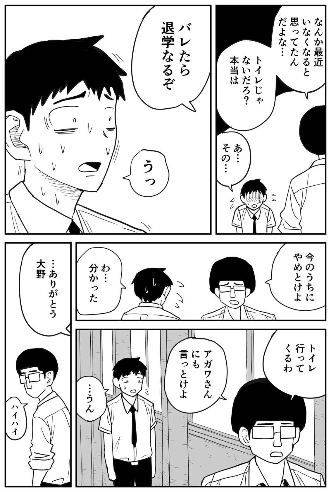 [牛牛牛牛牛牛]ギャルjkエロ漫画14話～22話