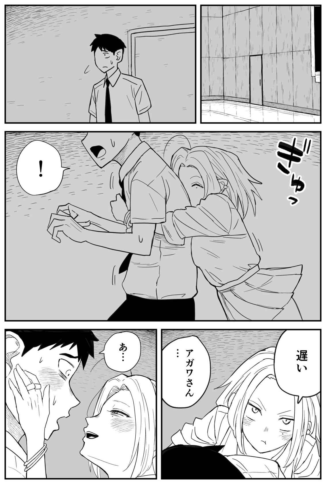 [牛牛牛牛牛牛]ギャルjkエロ漫画14話～22話