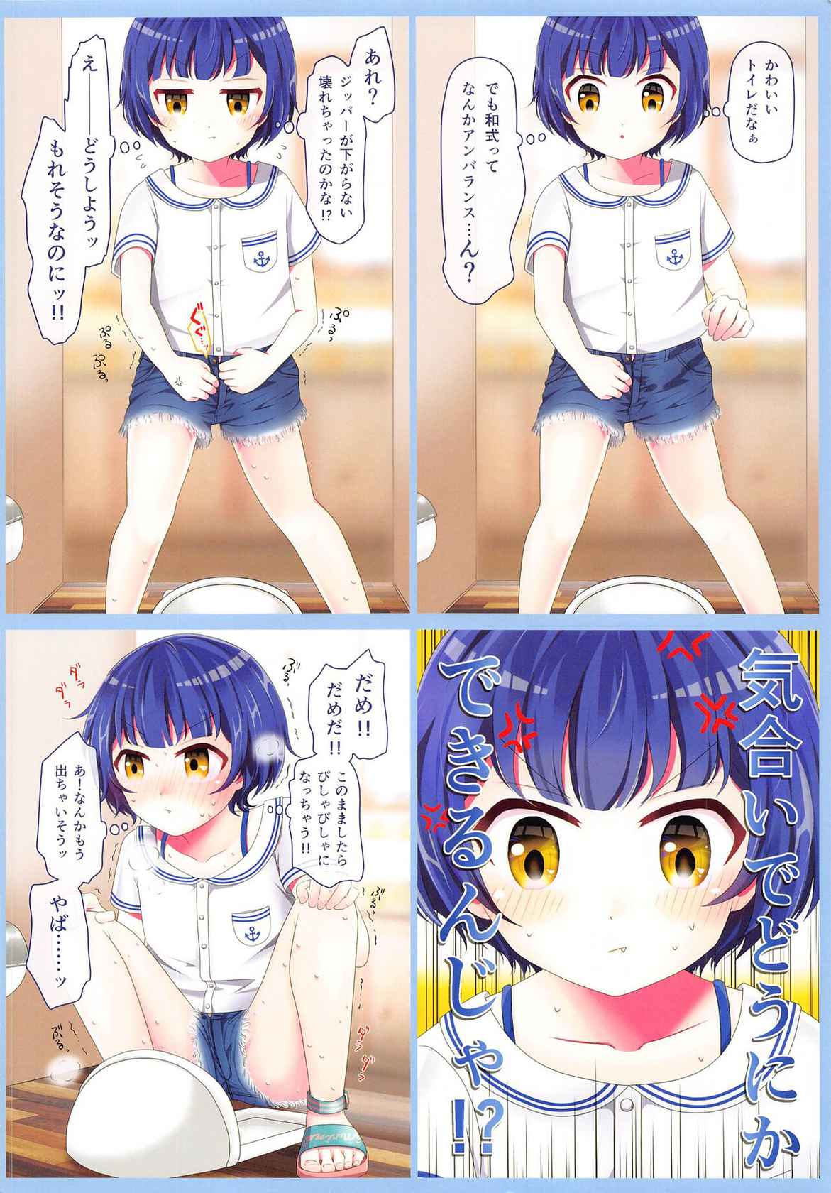 (Akihabara Chou Doujinsai) [mikkyway (mikky)] Oshikko Gaman Dekiru kana? (Gochuumon wa Usagi desu ka?)