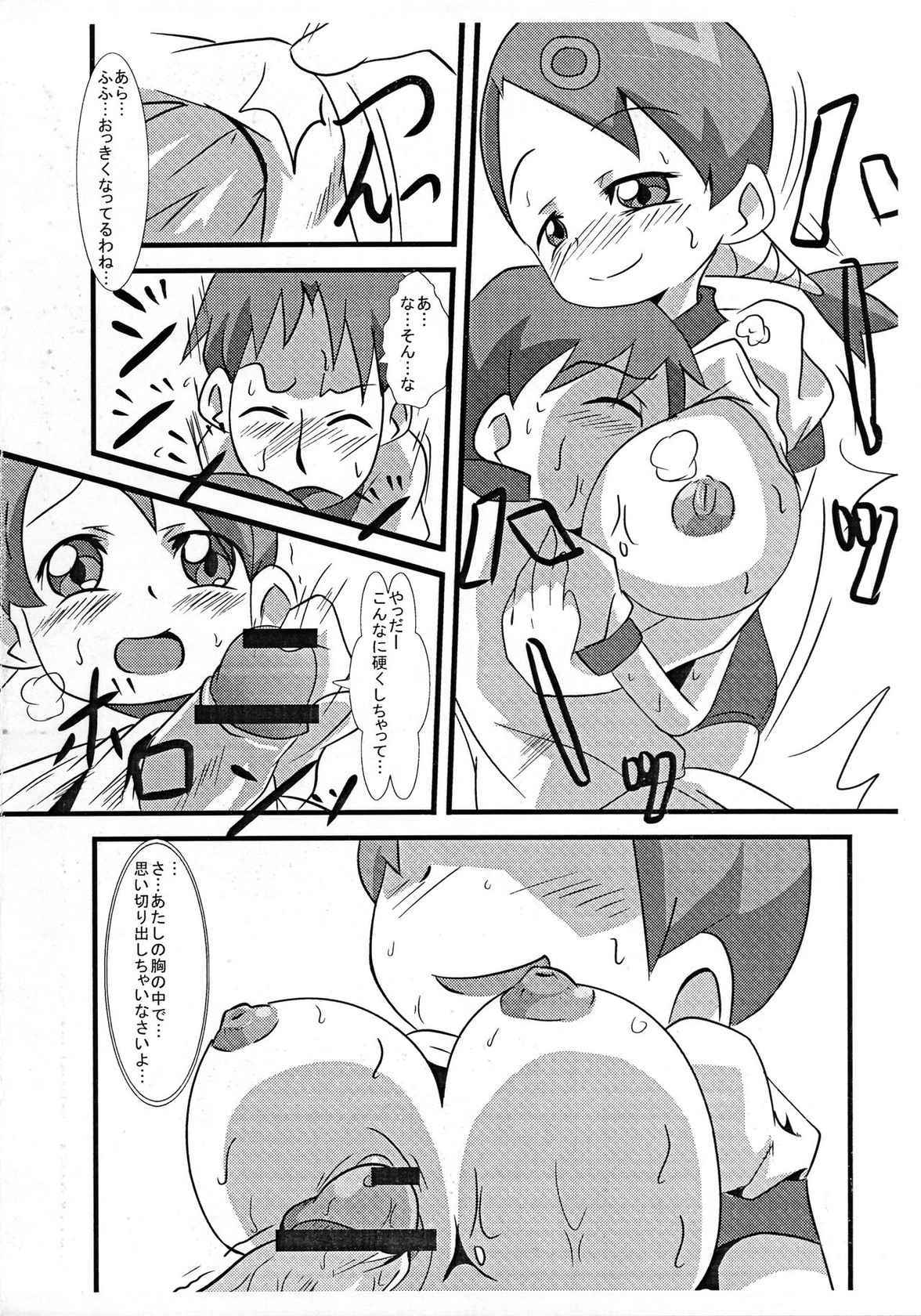 [Tsukiyo no Mahou, Gorotaishi, 2828 (Rapisu, Gorohati, Shino)] Maria to Amazones (Ojamajo Doremi)