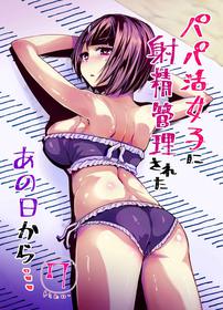 [Tomihero,] Papakatsu Joshi ni Shasei Kanri sareta Ano Hi kara... Ch. 7 (End)