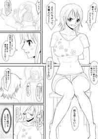 [いわお] ナミまんが (ワンピース)