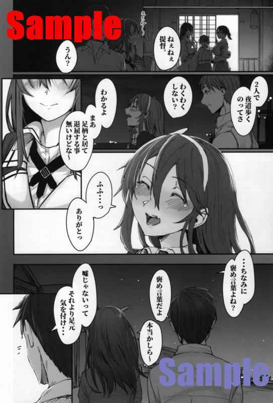 [ししゃも亭 (白菊)] 足柄が可愛過ぎる2 (艦隊これくしょん-艦これ-) [見本]