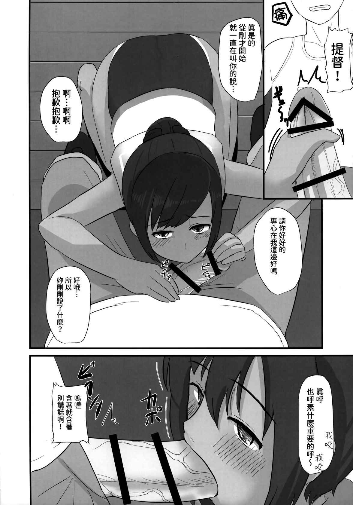 (Gunreibu Shuho & Houraigekisen! Yo-i! Goudou Enshuu 2Senme) [CrowView (Taji)] 401sen-SEN- (Kantai Collection -KanColle-) [Chinese] [今晚鹿島幹死你個人漢化]