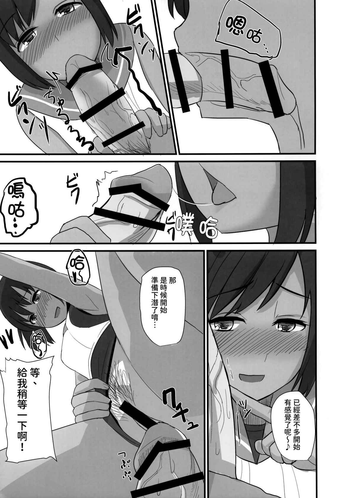 (Gunreibu Shuho & Houraigekisen! Yo-i! Goudou Enshuu 2Senme) [CrowView (Taji)] 401sen-SEN- (Kantai Collection -KanColle-) [Chinese] [今晚鹿島幹死你個人漢化]