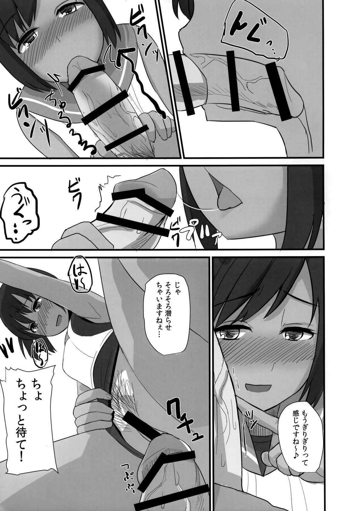 (Gunreibu Shuho & Houraigekisen! Yo-i! Goudou Enshuu 2Senme) [CrowView (Taji)] 401sen-SEN- (Kantai Collection -KanColle-)